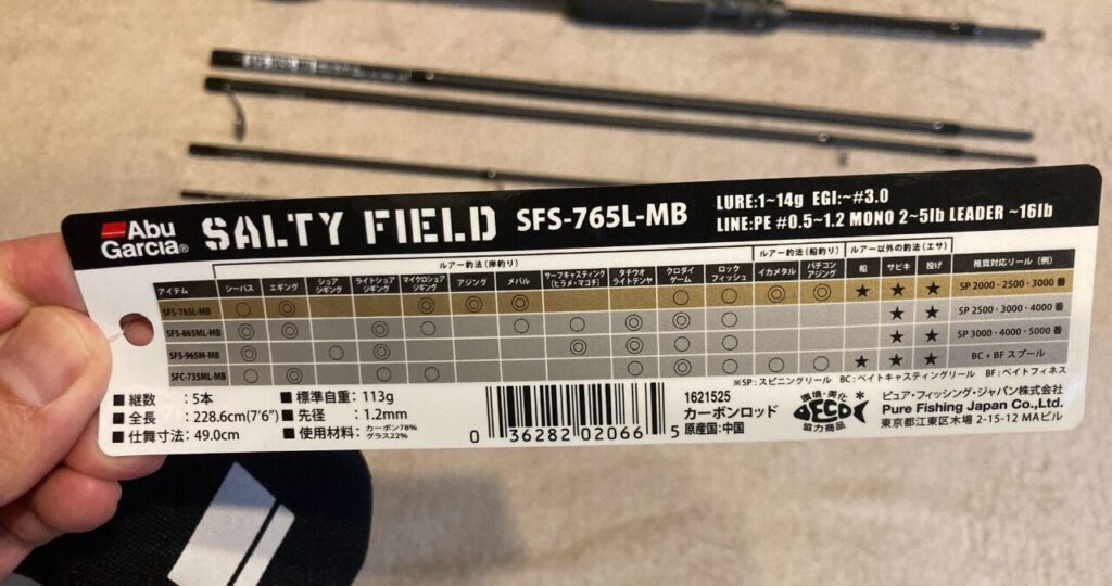 sfs-765lmbタグスペック表